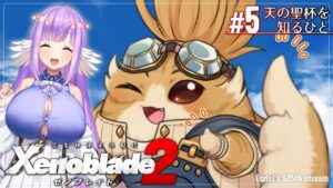 【ゼノブレイド2:Part5】天の聖杯を知るひと【エクリエル #えくなま】