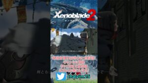 【ゼノブレイド2】二アの指名手配が似てないｗ　第二話機械仕掛けの人形（配信切り抜き）【Xenoblade2・シナリオイベント】 #shorts