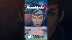 【ゼノブレイド2】バーニングソード！　第一話出逢い（配信切り抜き）【Xenoblade2/シナリオイベント】 #shorts