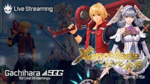 【ゼノブレイド3発売に向けて】「つながる未来」おさらいプレイ！神戦闘BGMとともに神無き世界を歩きます【ディフィニティブ・エディション】