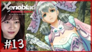 【完全初見】80%新たな仲間、メリア様「ゼノブレイド DE」part13【顔出し】