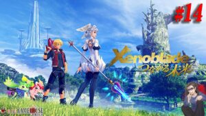 【ゼノブレイドDE】＃14(終) 追加シナリオ”つながる未来”を最新作に備えて体感しておく！！【Xenoblade Definitive Edition】【Nintendo Switch】【実況】