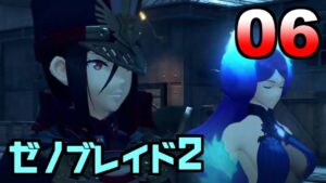 【ゼノブレイド２初見実況】大きいのも小さいのも素敵です【06】