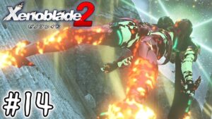 死ぬほど楽しむゼノブレイド2実況 #14｜”世界を滅ぼす力”