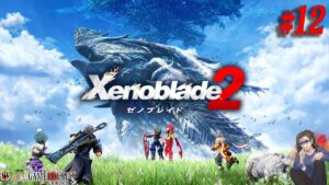 【ゼノブレイド2】＃12 めちゃめちゃ面白れぇじゃねぇか！！！！！【Xenoblade2】【Nintendo Switch】【実況】