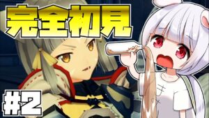 【#ゼノブレイド2】完全初見でやる！！2時間弱のチュートリアルが終わったゼノブレ2【紅白らぶた】#らばーずたちのお茶会　#らぶかす　#ゼノブレ