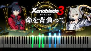 【ピアノ採譜】命を背負って - ゼノブレイド3 BGM