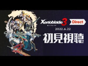 【ゼノブレイド3 Direct】待ってたんだよ。この時をずっと【実況】【最高】