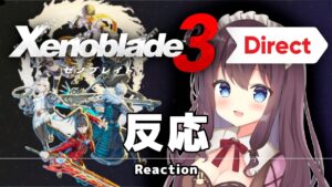 【ゼノブレイド３ダイレクト】3rdトレーラー共に見た反応！ゼノブレ大好き女性実況【Xenoblade Chronicles 3 Direct Reaction】