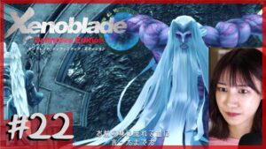 【完全初見】絶対に恨み募らせてる巨人族「ゼノブレイド DE」part22【顔出し】ネタバレ