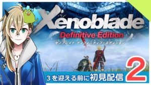 【ゼノブレイド】神の膝小僧から進めていく初見プレイ【Part.2】