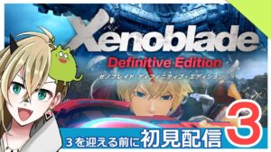 【ゼノブレイド】コロニーをなんとかしにいく【Part.3】