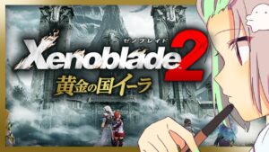 【#02 ゼノブレイド２ 黄金の国イーラ】イーラ上陸！抵抗軍と合流！【Vtuber/バフコ】