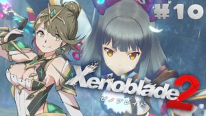 ＃10 大好きだ！【Xenoblade2（ゼノブレイド2）】