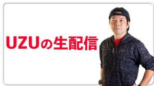 #128【月曜生配信】初淡路島とゼノブレイド3　フリートーク！そして那須高原ロングライド！「プレゼント企画有り」