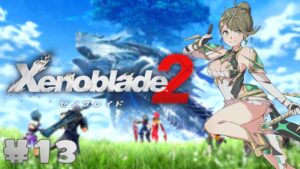 ＃13 世界樹の中心でフルバーストをキメる【Xenoblade2（ゼノブレイド2）】