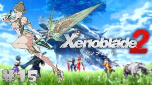＃15 楽園【Xenoblade2（ゼノブレイド2）】