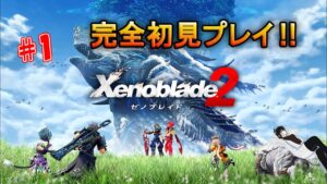 【ゼノブレイド2】#01 ササキが目指すは、楽園ッ‼【ネタバレ注意！】