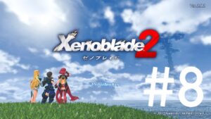 【生放送】#8 ゼノブレイド３に向けて！たぴおかの「ゼノブレイド2」※ネタバレ注意※