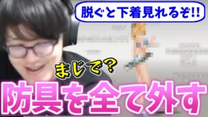 視聴者に言われて速攻で脱がしに行くよしなま【ゼノブレイドDE】【2022/07/14】