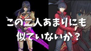 ＜ゆっくり考察＞　ゼノブレイド３に出てくるノアとNあまりにも似ていないか？