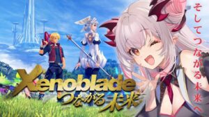【ゼノブレイド】ゼノブレイドつながる未来！最後までプレイ！３へつながる話？！Xenoblade Definitive Edition　#2【周防パトラ / ハニスト】