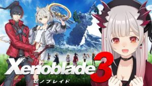 【ゼノブレイド３】ゼノブレイド３をついにやるぞ！過去と未来をつなぐ命の物語 Xenoblade3 #1 【周防パトラ/ ハニスト】