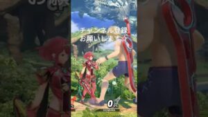 巨大化パンツ姿のシュルクの股間を目の前にして！恥ずかしがる！ホムラ！！