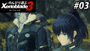 【実況】のんびり遊ぶぞ!! ゼノブレイド3でたわむれる part3