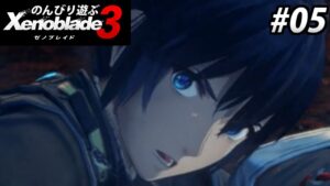 【実況】のんびり遊ぶぞ!! ゼノブレイド3でたわむれる part5