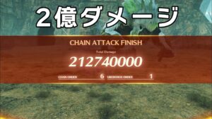【ゼノブレイド3】チェインアタック　2億ダメージ（出血・ソウルハッカー編・解説あり）
