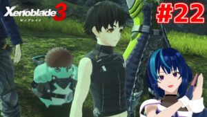 【ゼノブレイド3】ケヴェス女王が気になる女のゼノブレイド3 #22 【Vtuber実況】
