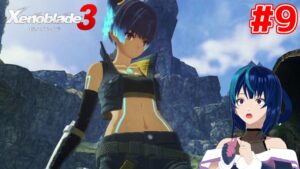 【ゼノブレイド3】ケヴェス女王が気になる女のゼノブレイド3 #9 【Vtuber実況】