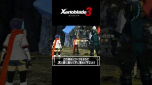 【ゼノブレイド3】序盤で入手できる神アクセサリー!!クラスレベルが上がる!!【ゼノ3攻略】#shorts
