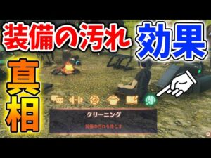 【ゼノブレイド3】実は9割が知らない？装備の汚れ・クリーニングの真相について【攻略/エキスパンションパス/ダウンロードコンテンツ/Xenoblade3/スキル/アーツ】