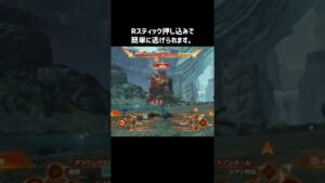 【ゼノブレイド3】勝てない敵に襲われても大丈夫！【Xenoblade3】#shorts