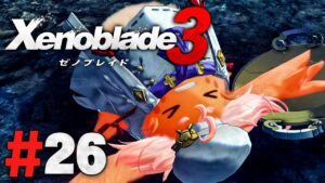 ノポンは戦わないも『ゼノブレイド3』を実況プレイpart26【Xenoblade3】