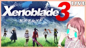 #5 【ゼノブレイド3】寄り道が一生楽しめるなあ！？【Vtuber/真城ななる】