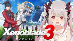 【ゼノブレイド３】５話から！仲間とシティーを目指す！過去と未来をつなぐ命の物語 Xenoblade3 #5【周防パトラ/ ハニスト】
