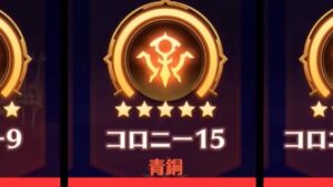 【コロニーランク順】ゼノブレイド３　コロニー紹介