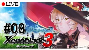 【 #08 ゼノブレイド3 】お く れ よ【ニュイ・ソシエール / にじさんじ】