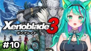 【ゼノブレイド３/#10】ゼオンの覚醒イベントとサブクエ巡り！メインもひとつまみ。過去と未来をつなぐ命の物語※ネタバレ注意【Xenoblade3/Vtuber/初見実況/#猫星ミント】