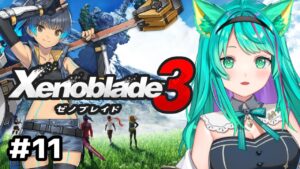 【ゼノブレイド３/#11】ヒーロークエストとメインストーリーIKZ！過去と未来をつなぐ命の物語※ネタバレ注意【Xenoblade3/Vtuber/初見実況/#猫星ミント】