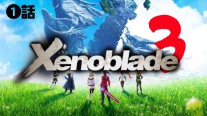 第1幕　初見の『ゼノブレイド3』をやります【Xenoblade3】