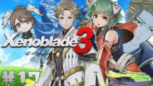 ＃17 ヒーロー覚醒大作戦（アグヌス編）【Xenoblade3 -ゼノブレイド3-】