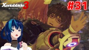 【ゼノブレイド3】ケヴェス女王が気になる女のゼノブレイド3 #31 【Vtuber実況】