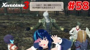 【ゼノブレイド3】ケヴェス女王が気になる女のゼノブレイド3 #58 【Vtuber実況】