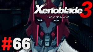 まだ衝撃のメビウスが残っていた『ゼノブレイド3』を実況プレイpart66【Xenoblade3】