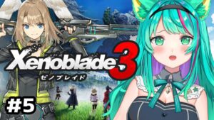 【ゼノブレイド３/#5】タイオンの故郷におじゃまします！タイユニ期待…過去と未来をつなぐ命の物語※ネタバレ注意【Xenoblade3/Vtuber/初見実況/#猫星ミント】