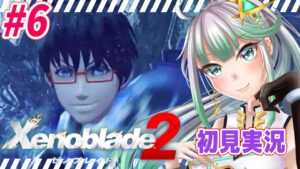 #6【 ゼノブレイド2 】それぞれの正義　完全初見プレイ【 Xenoblade2 】